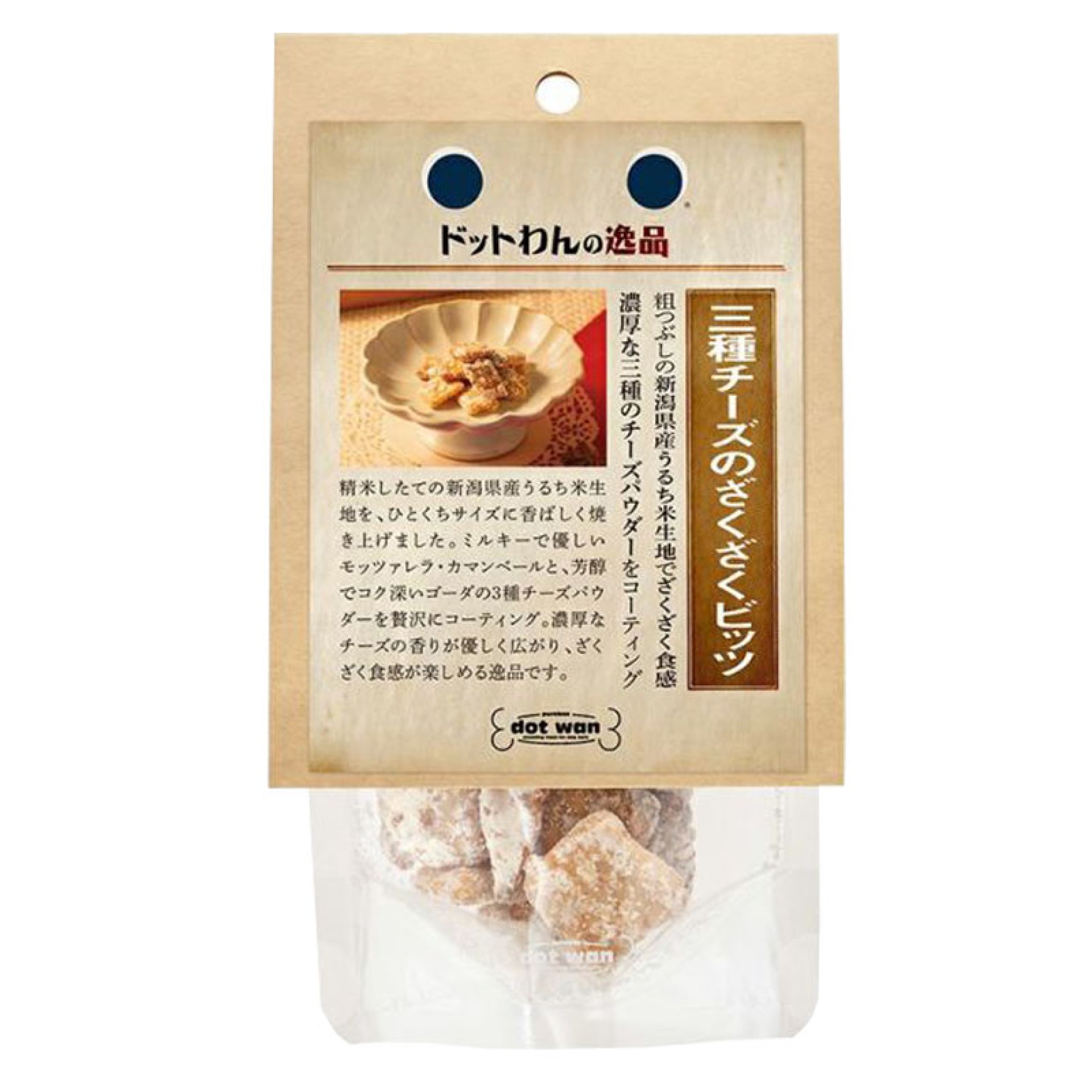 猫のお試しフルセット｜犬猫自然食本舗